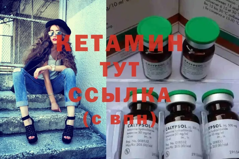 КЕТАМИН ketamine Лихославль